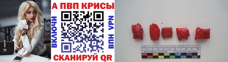купить наркоту  Тобольск  Alpha PVP СК 