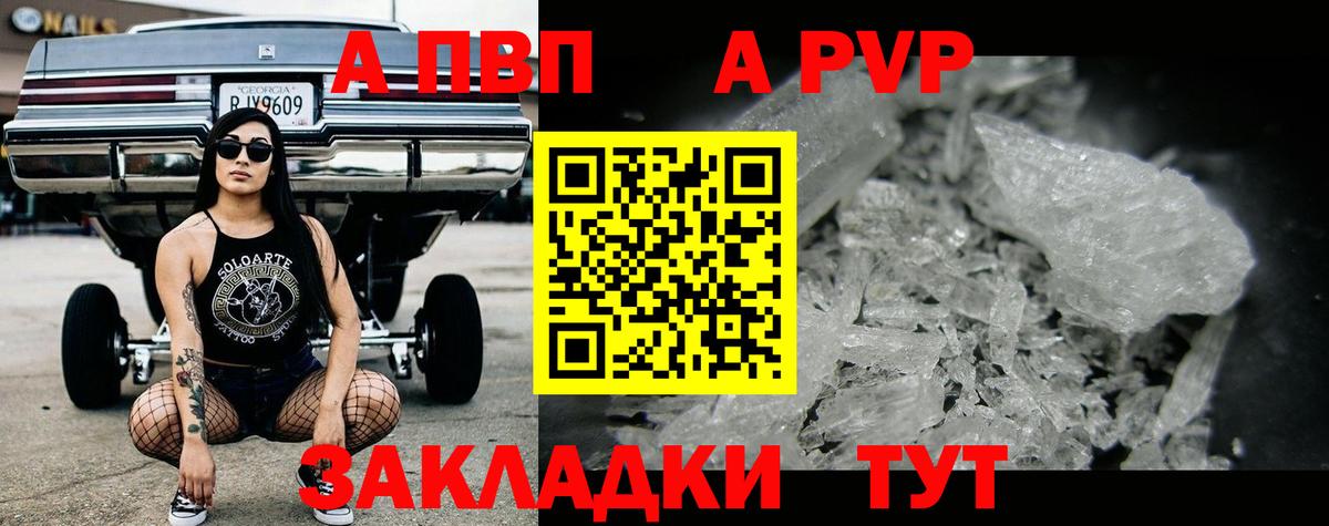 Alpha-PVP кристаллы Тобольск