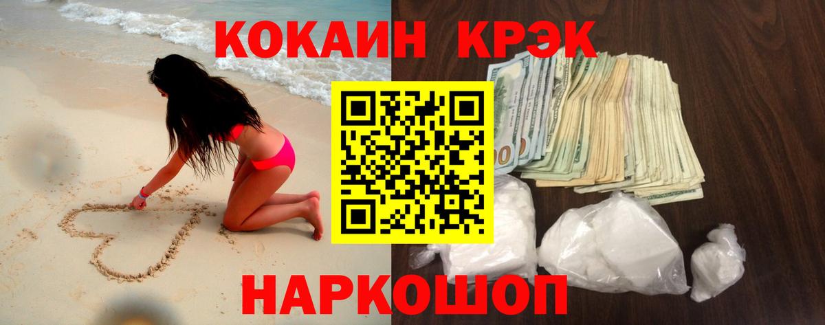 COCAIN Боливия Тобольск