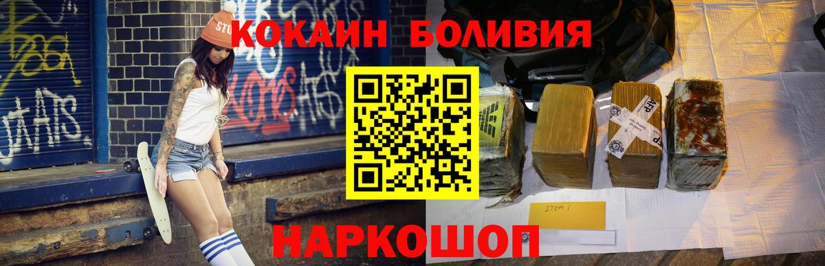 Кокаин Fish Scale  Вход с VPN  Тобольск  КОКАИН 97% 