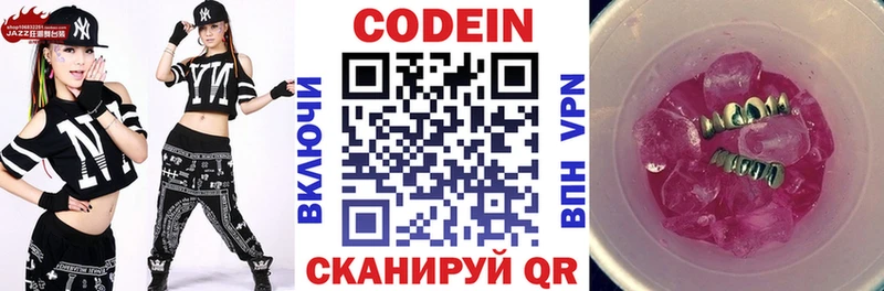 где продают наркотики  Тобольск  Кодеиновый сироп Lean Purple Drank 