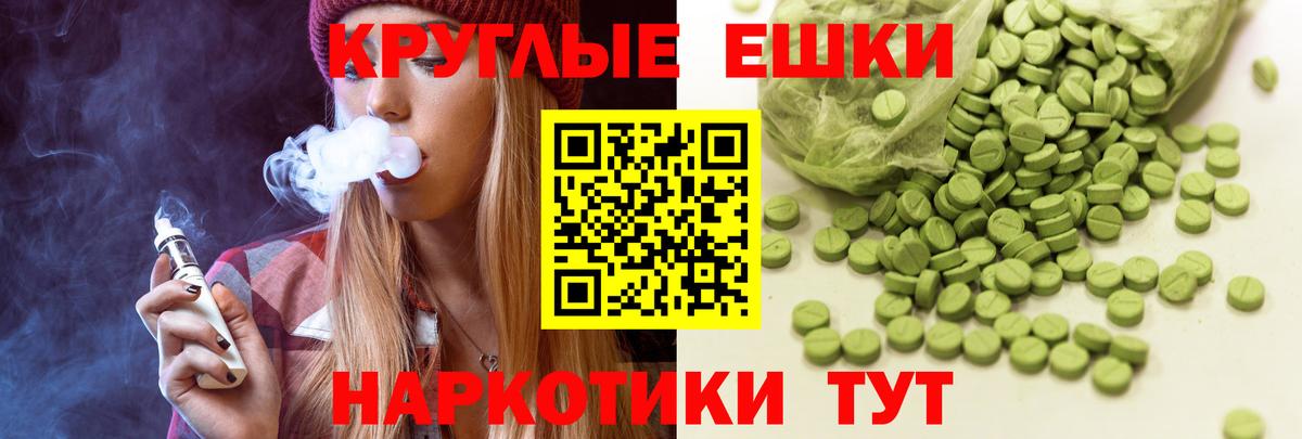 Ecstasy MDMA Тобольск
