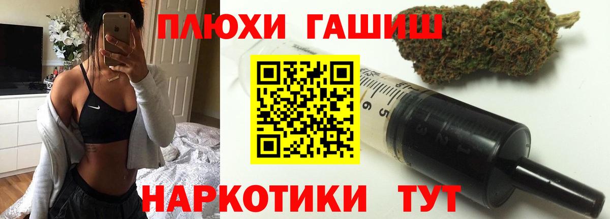 ГАШИШ хэш Тобольск