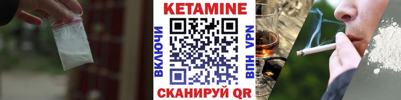 КЕТАМИН ketamine наркотики МЕГА ссылки Тобольск