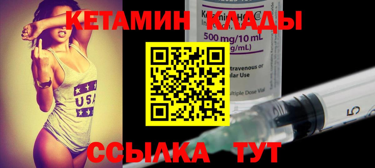 КЕТАМИН VHQ Тобольск