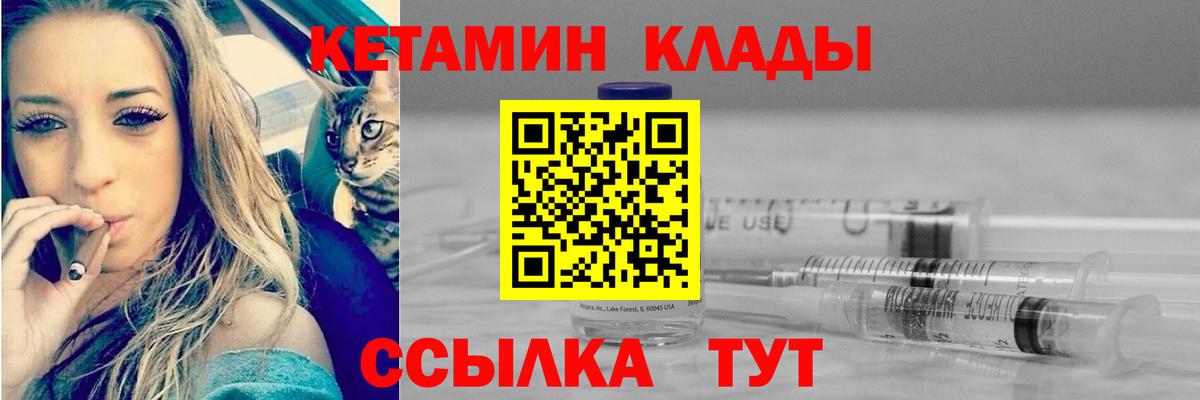 Тобольск  КЕТАМИН ketamine  Вход с VPN 