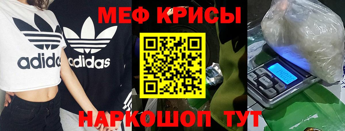 МЕФ  МЕФ мяу мяу  МЕФ  Вход с VPN  Тобольск 