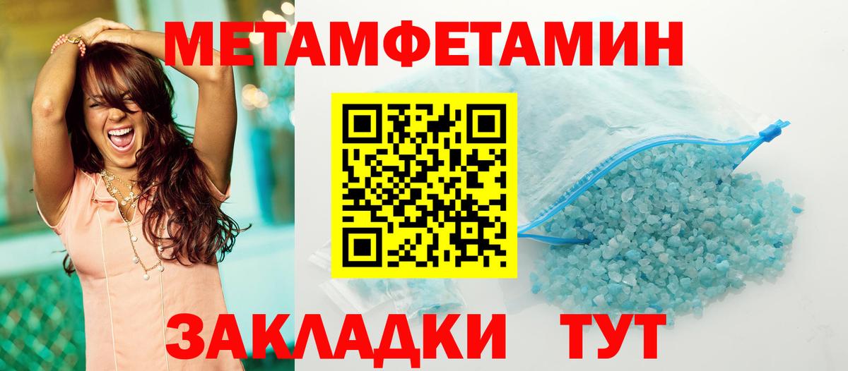 Тобольск  Метамфетамин кристалл  Метамфетамин кристалл  Вход с VPN 