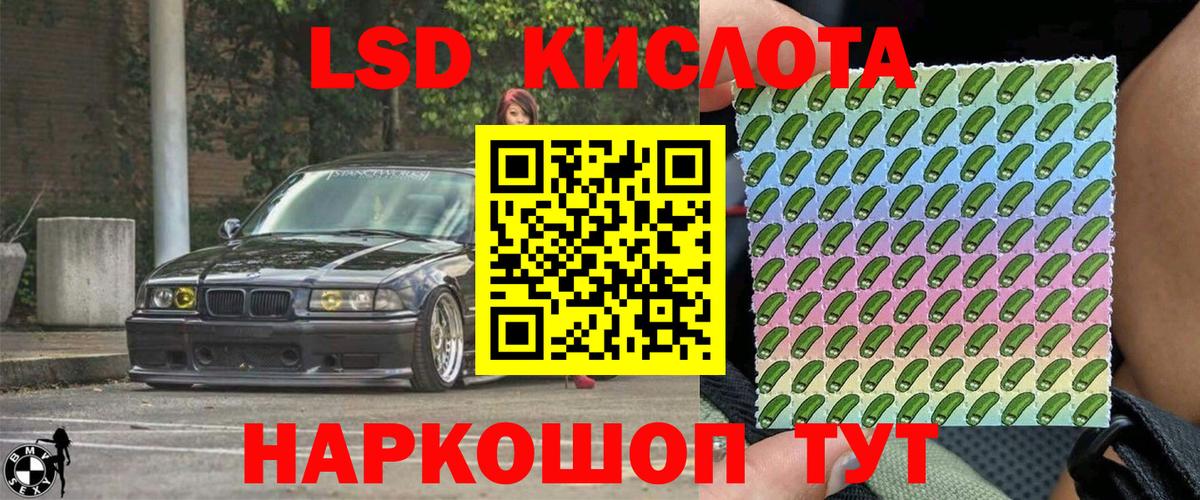 Наркотические марки 1,5мг Тобольск