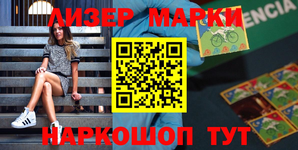 Марки 25I-NBOMe 1,8мг  Марки 25I-NBOMe  Марки 25I-NBOMe 1,8мг  Тобольск  Вход с VPN 