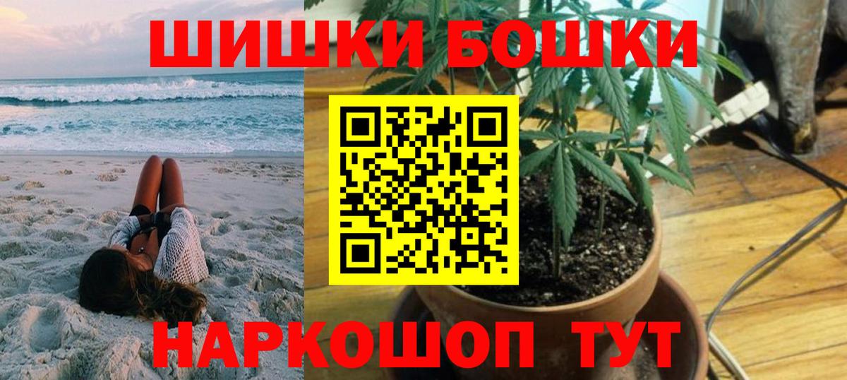 Бошки марихуана гибрид  Шишки марихуана индика  Вход с VPN  Тобольск  Бошки Шишки индика  Каннабис сатива 